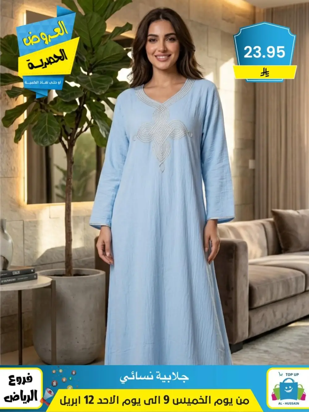 Al-Hussain Riyadh | Women's Embroidered Jalabiya Offer - 35.95 SAR