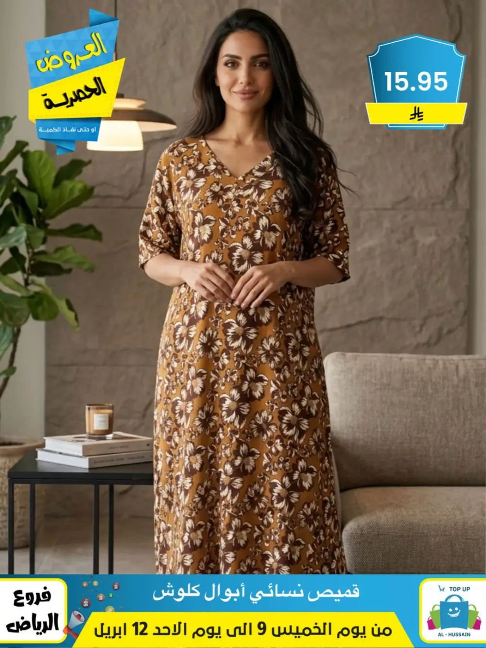 Al-Hussain Riyadh | Women's Embroidered Jalabiya Offer - 35.95 SAR