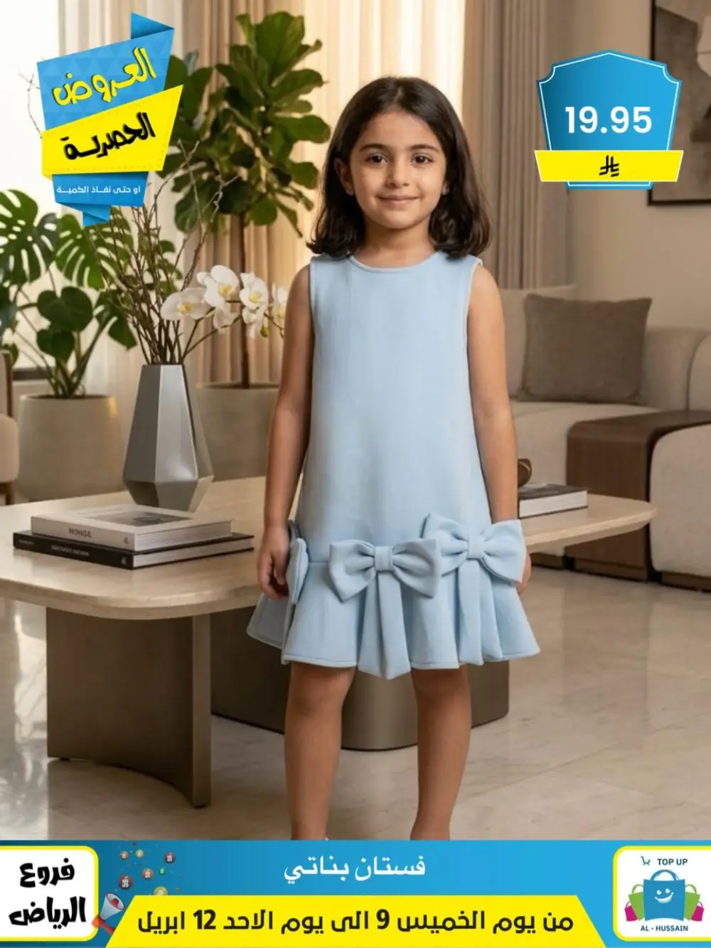 Al-Hussain Riyadh | Women's Embroidered Jalabiya Offer - 35.95 SAR