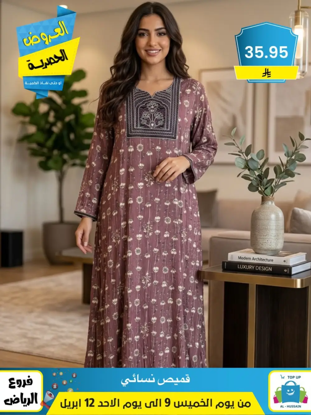 Al-Hussain Riyadh | Women's Embroidered Jalabiya Offer - 35.95 SAR