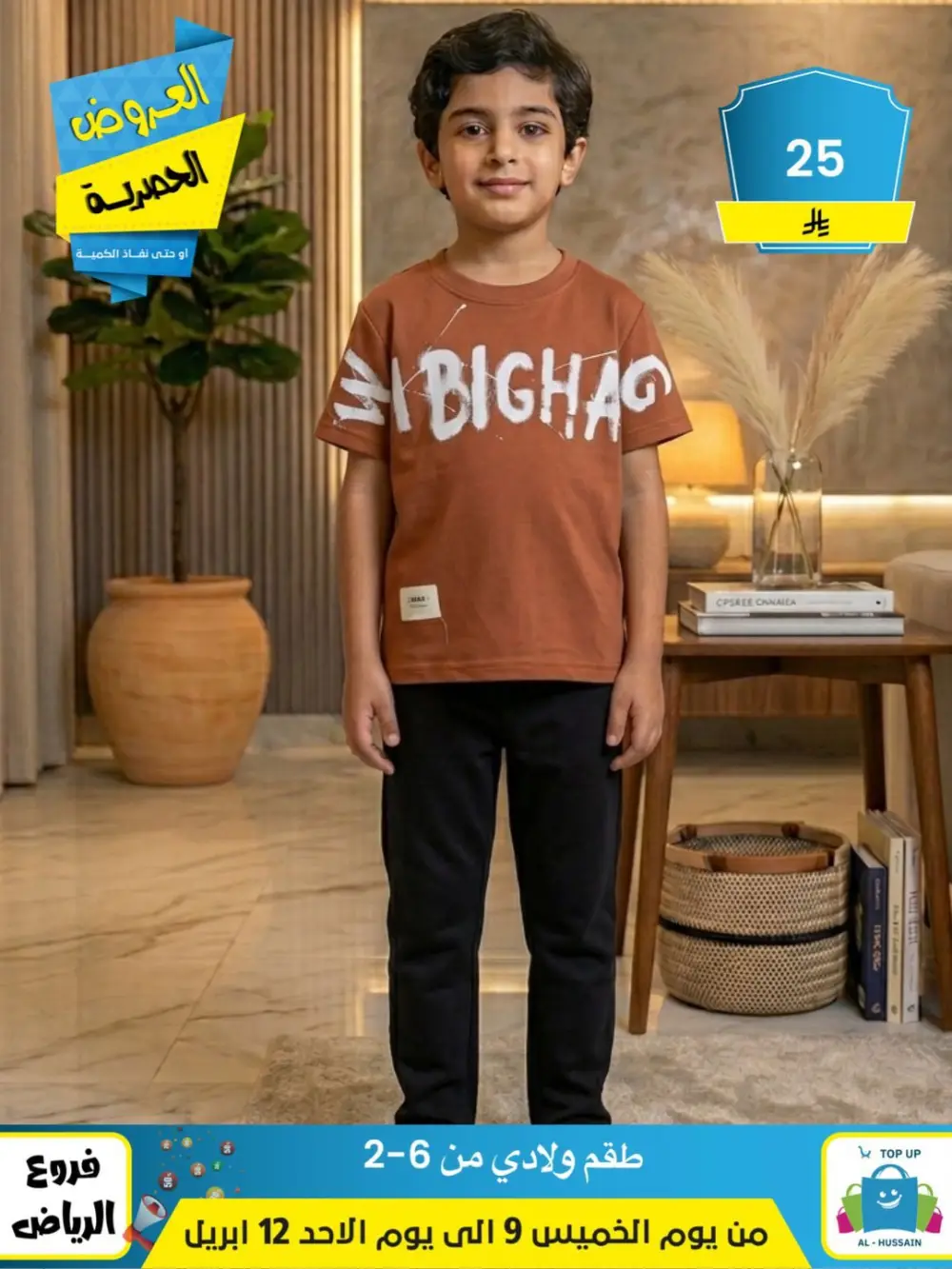 Al-Hussain Riyadh | Women's Embroidered Jalabiya Offer - 35.95 SAR