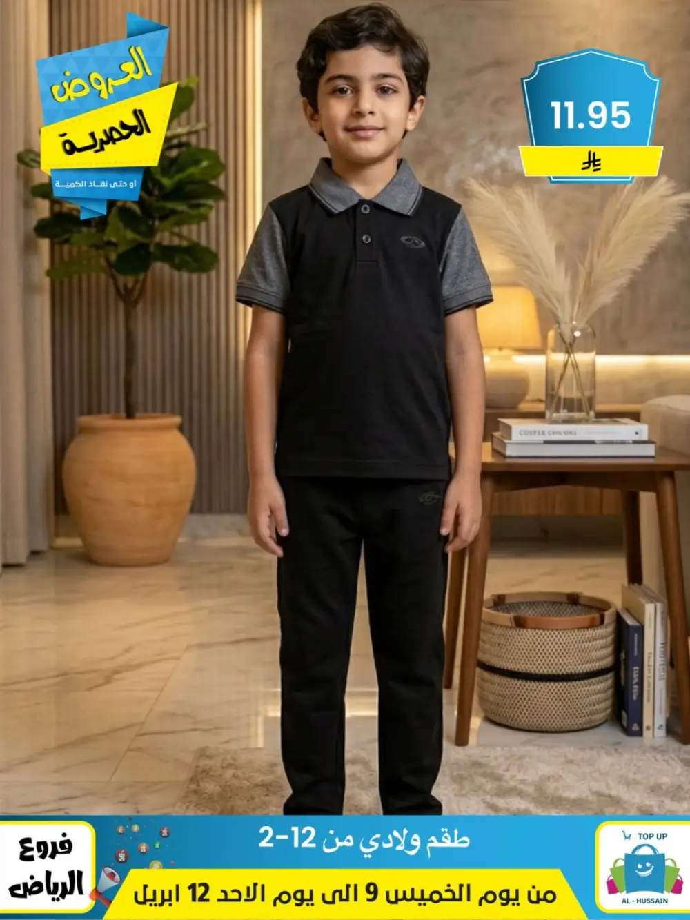 Al-Hussain Riyadh | Women's Embroidered Jalabiya Offer - 35.95 SAR