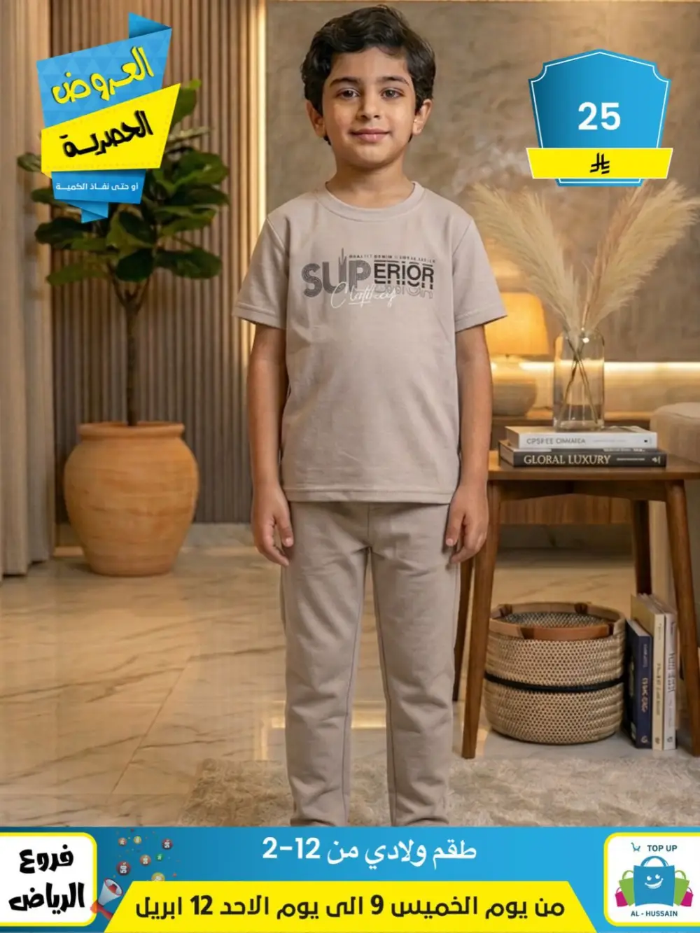 Al-Hussain Riyadh | Women's Embroidered Jalabiya Offer - 35.95 SAR