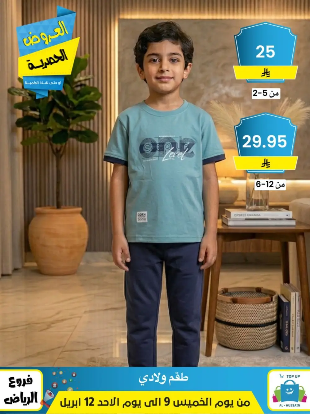 Al-Hussain Riyadh | Women's Embroidered Jalabiya Offer - 35.95 SAR