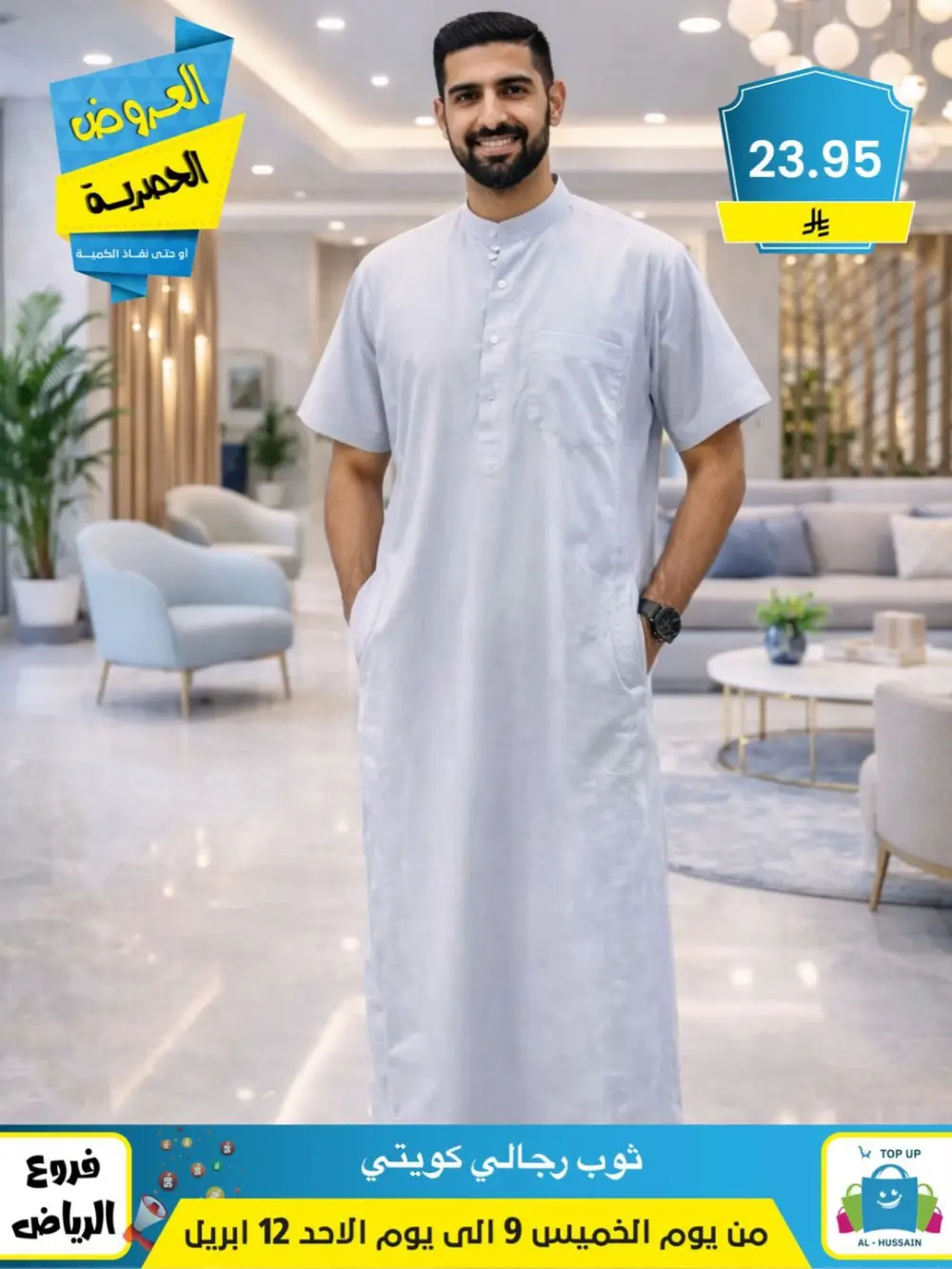 Al-Hussain Riyadh | Women's Embroidered Jalabiya Offer - 35.95 SAR