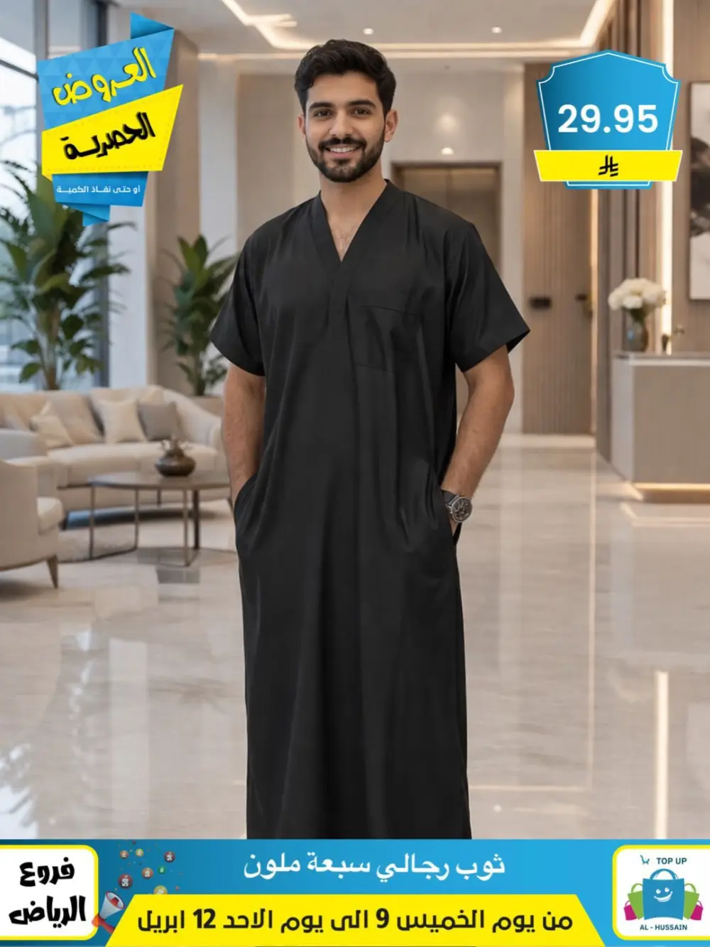 Al-Hussain Riyadh | Women's Embroidered Jalabiya Offer - 35.95 SAR
