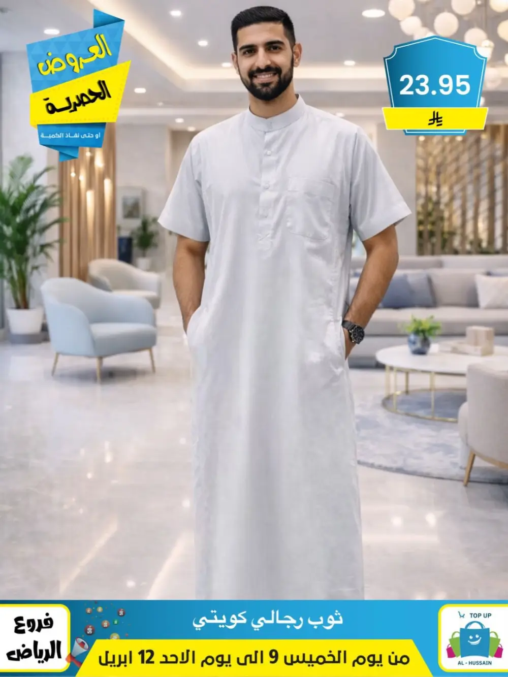 Al-Hussain Riyadh | Women's Embroidered Jalabiya Offer - 35.95 SAR