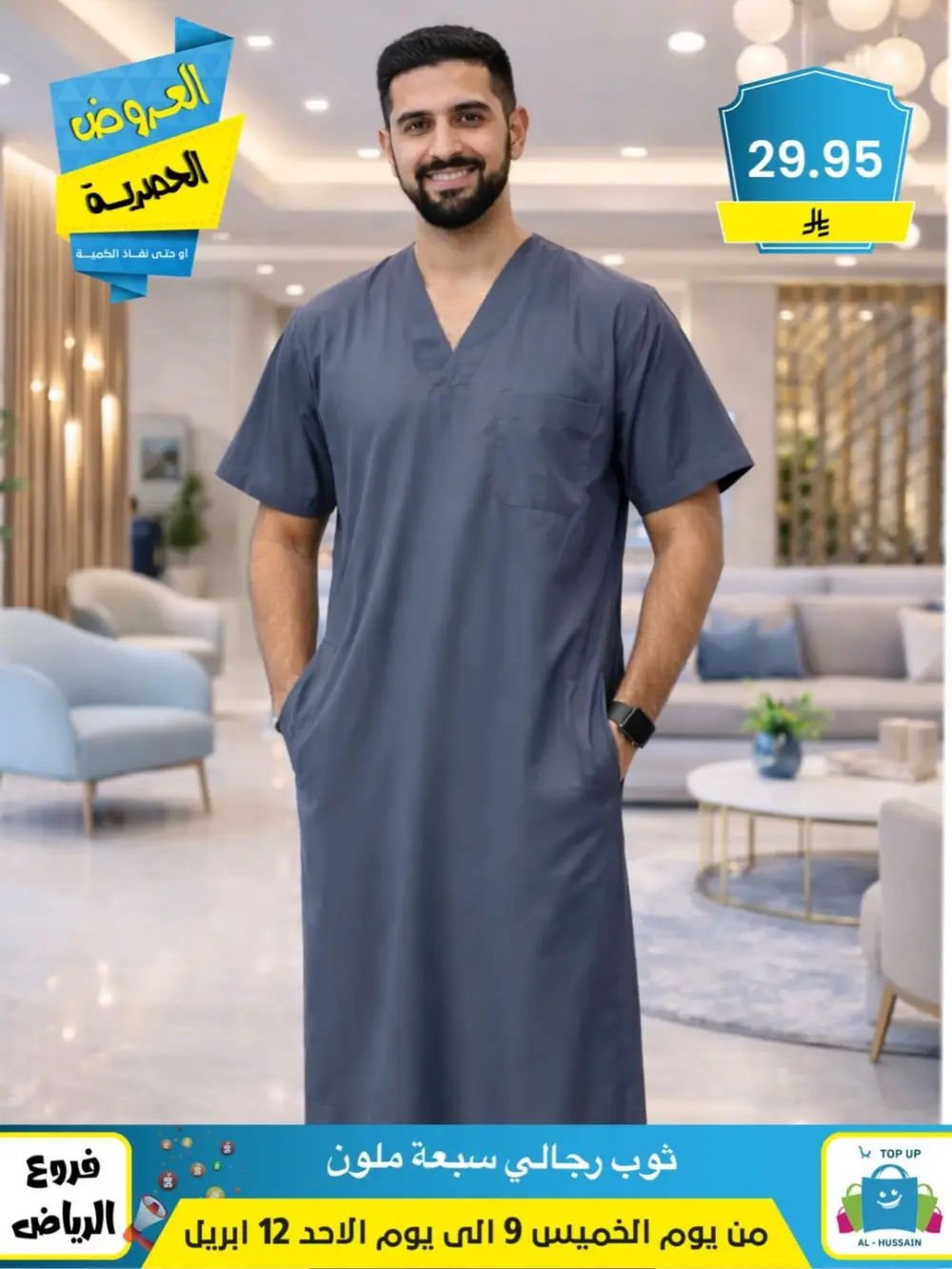 Al-Hussain Riyadh | Women's Embroidered Jalabiya Offer - 35.95 SAR