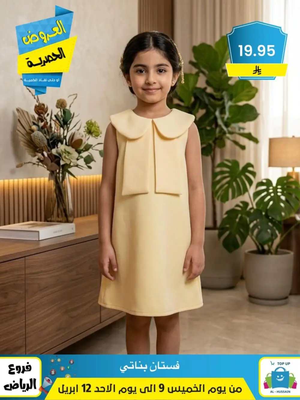 Al-Hussain Riyadh | Women's Embroidered Jalabiya Offer - 35.95 SAR