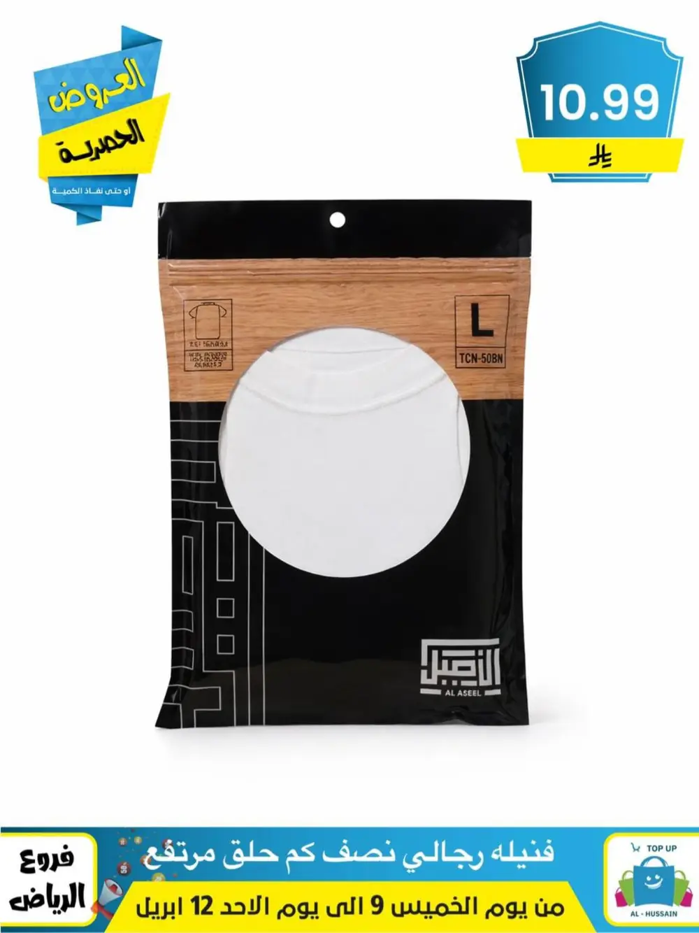 Al-Hussain Riyadh | Women's Embroidered Jalabiya Offer - 35.95 SAR