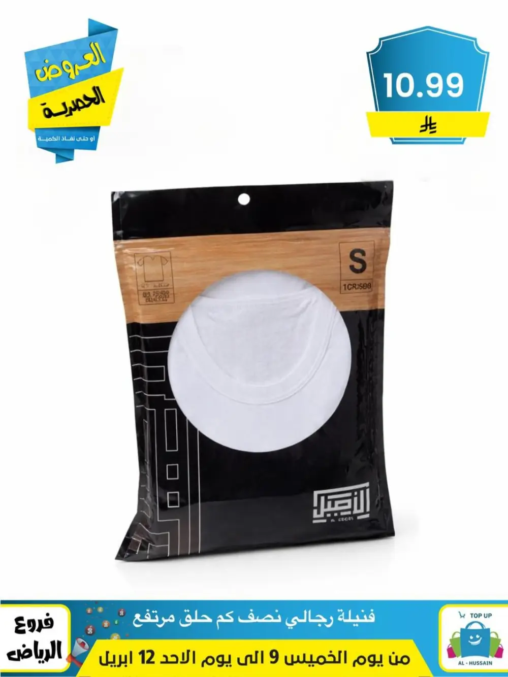 Al-Hussain Riyadh | Women's Embroidered Jalabiya Offer - 35.95 SAR