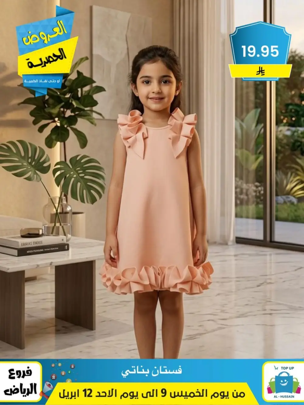 Al-Hussain Riyadh | Women's Embroidered Jalabiya Offer - 35.95 SAR