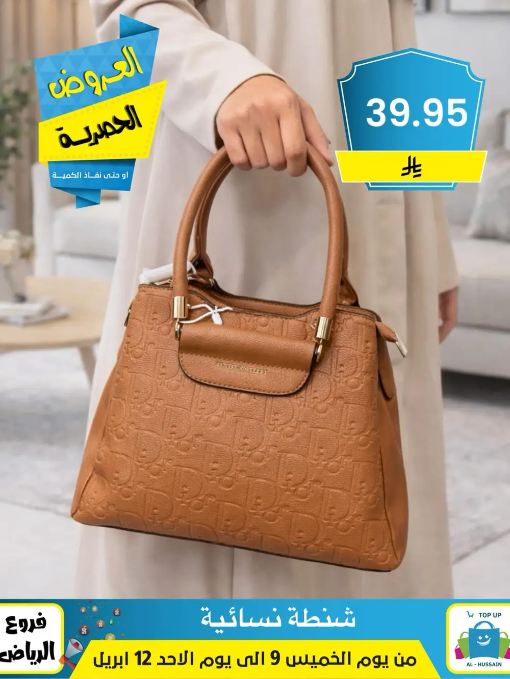 Al-Hussain Riyadh | Women's Embroidered Jalabiya Offer - 35.95 SAR