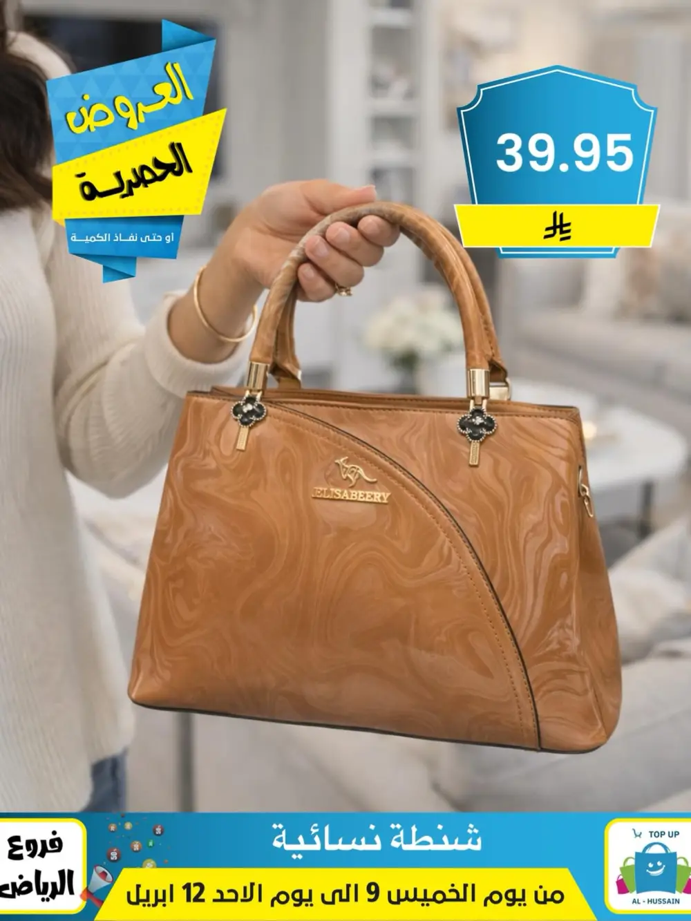 Al-Hussain Riyadh | Women's Embroidered Jalabiya Offer - 35.95 SAR