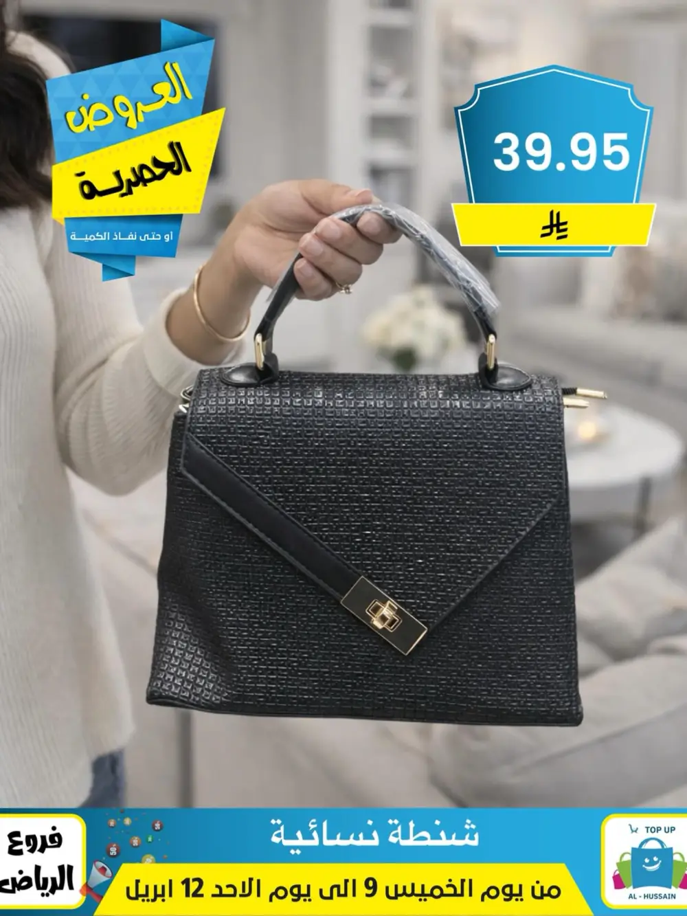 Al-Hussain Riyadh | Women's Embroidered Jalabiya Offer - 35.95 SAR
