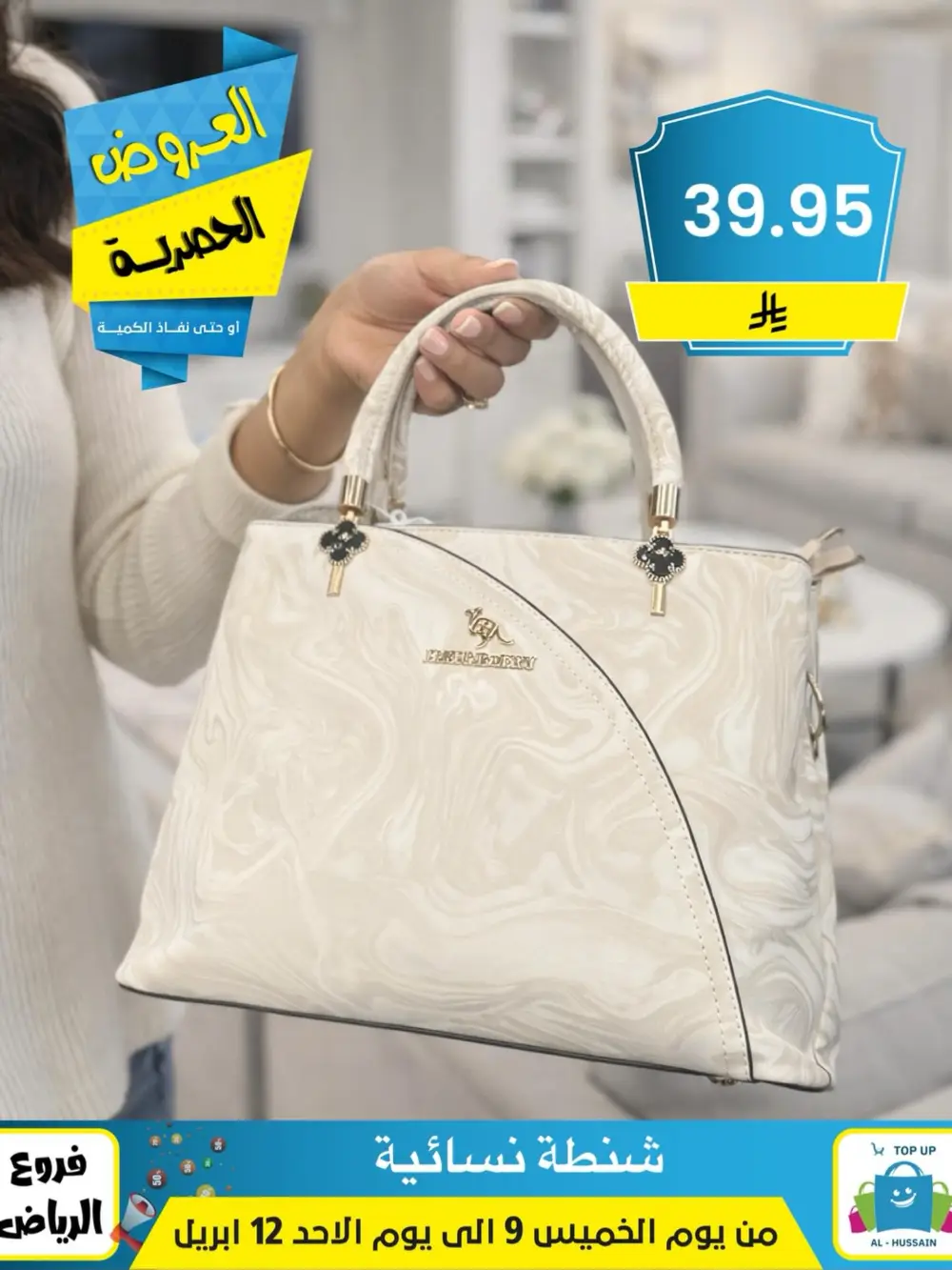 Al-Hussain Riyadh | Women's Embroidered Jalabiya Offer - 35.95 SAR
