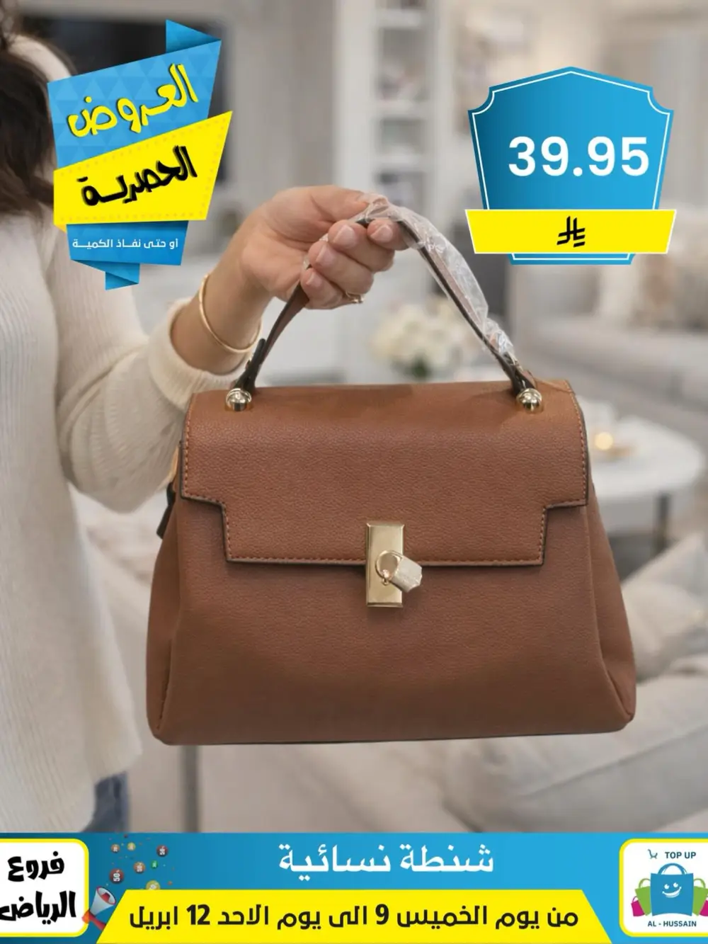 Al-Hussain Riyadh | Women's Embroidered Jalabiya Offer - 35.95 SAR