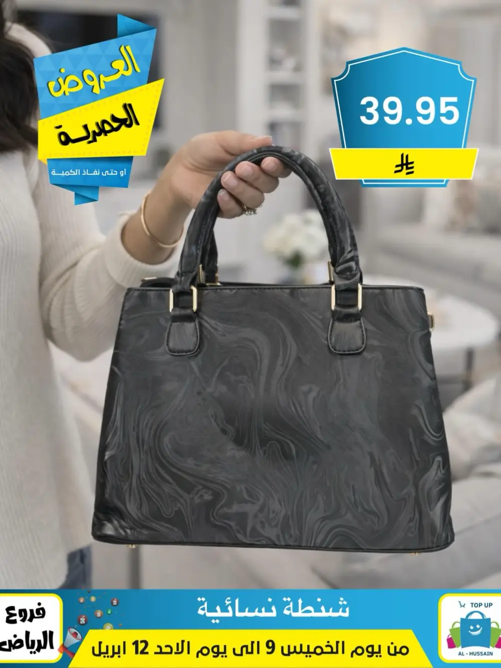 Al-Hussain Riyadh | Women's Embroidered Jalabiya Offer - 35.95 SAR