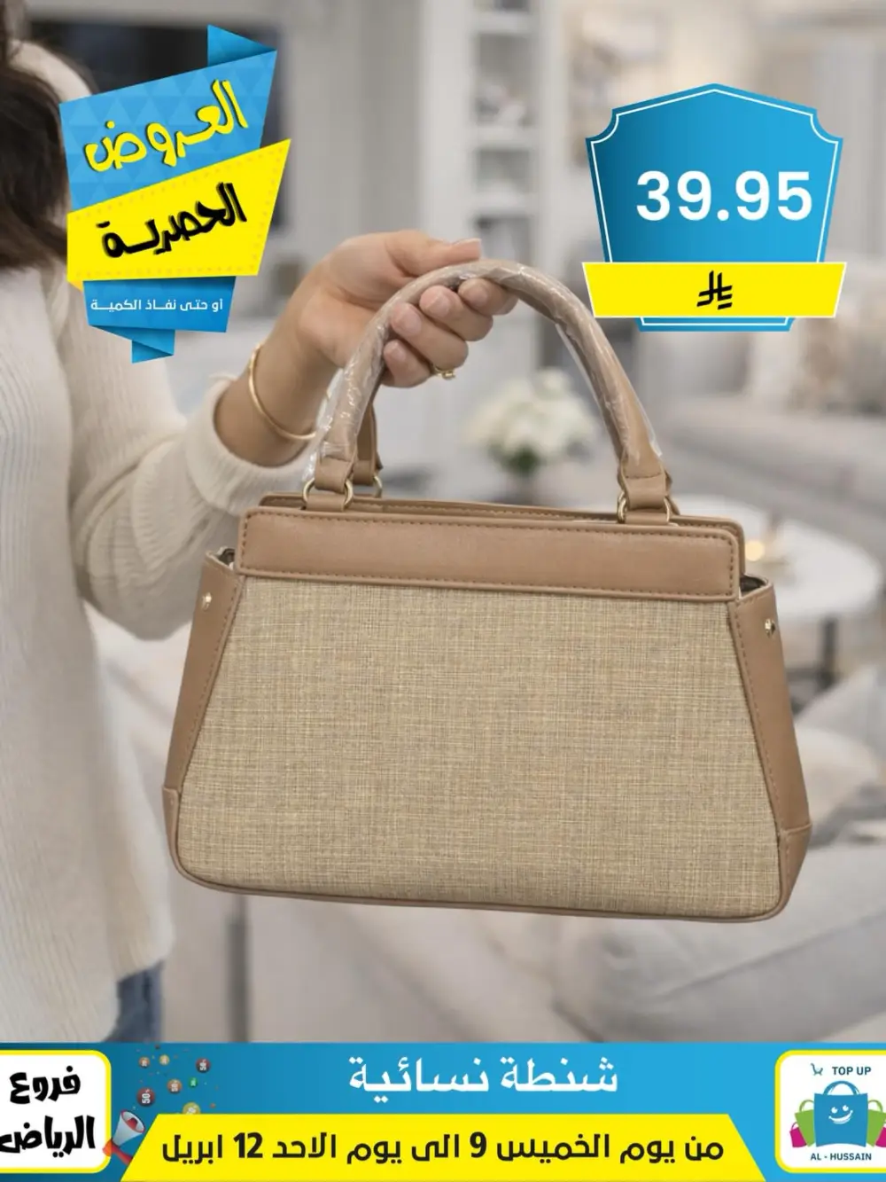 Al-Hussain Riyadh | Women's Embroidered Jalabiya Offer - 35.95 SAR