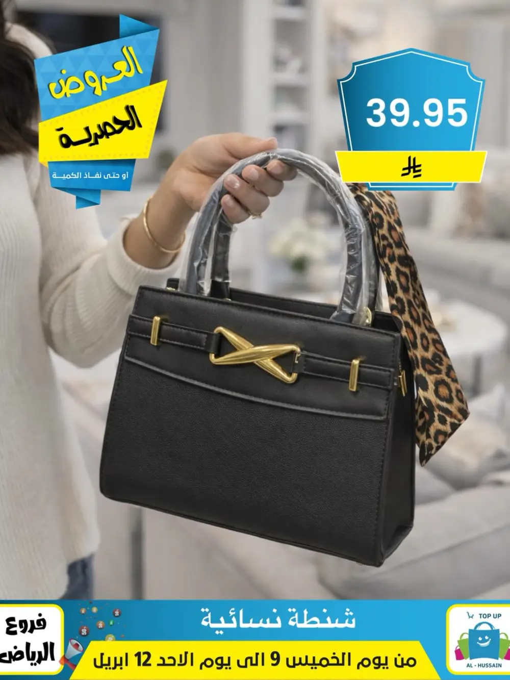 Al-Hussain Riyadh | Women's Embroidered Jalabiya Offer - 35.95 SAR