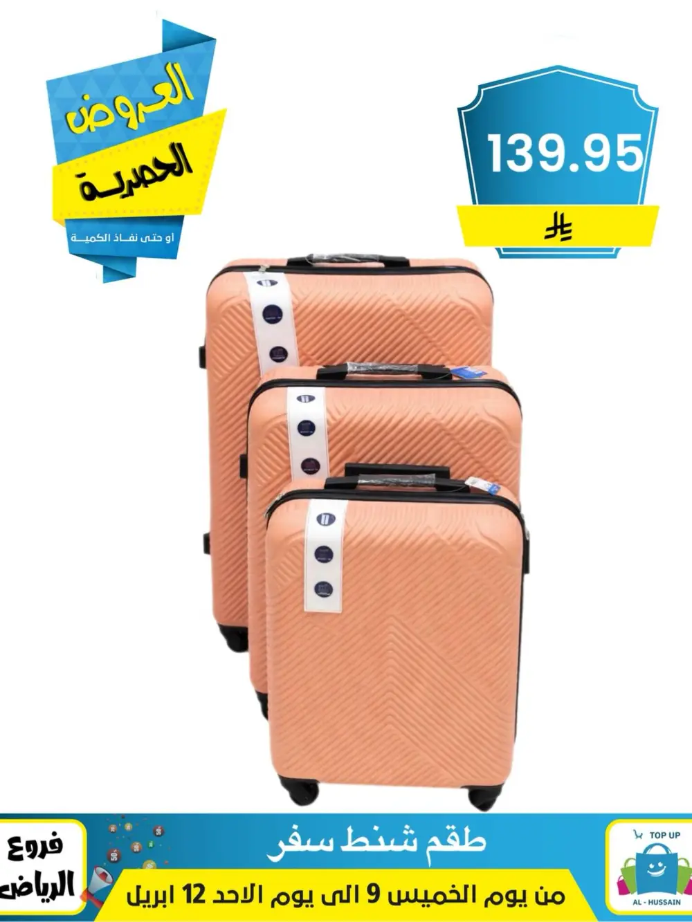 Al-Hussain Riyadh | Women's Embroidered Jalabiya Offer - 35.95 SAR