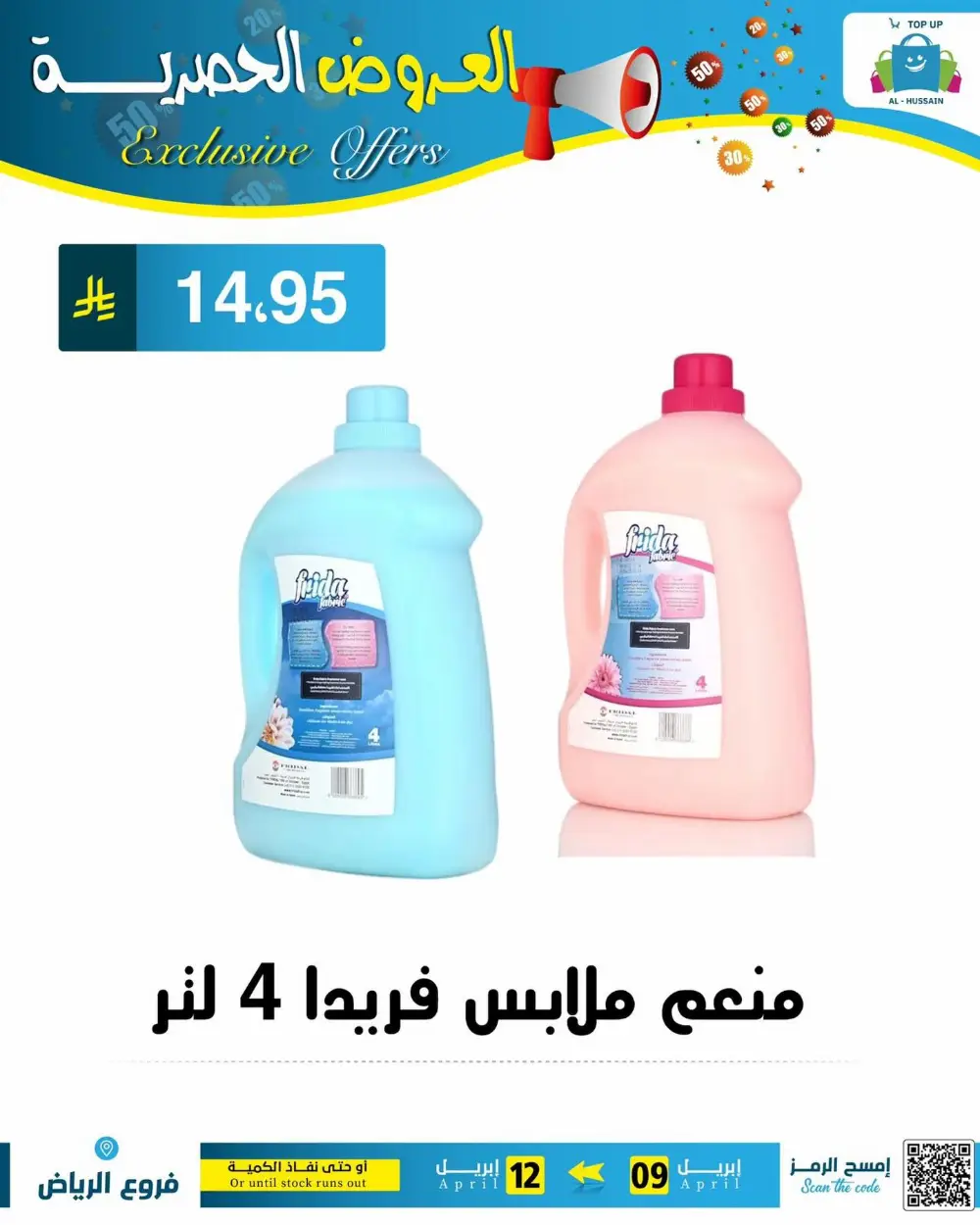 Al-Hussain Riyadh | Women's Embroidered Jalabiya Offer - 35.95 SAR