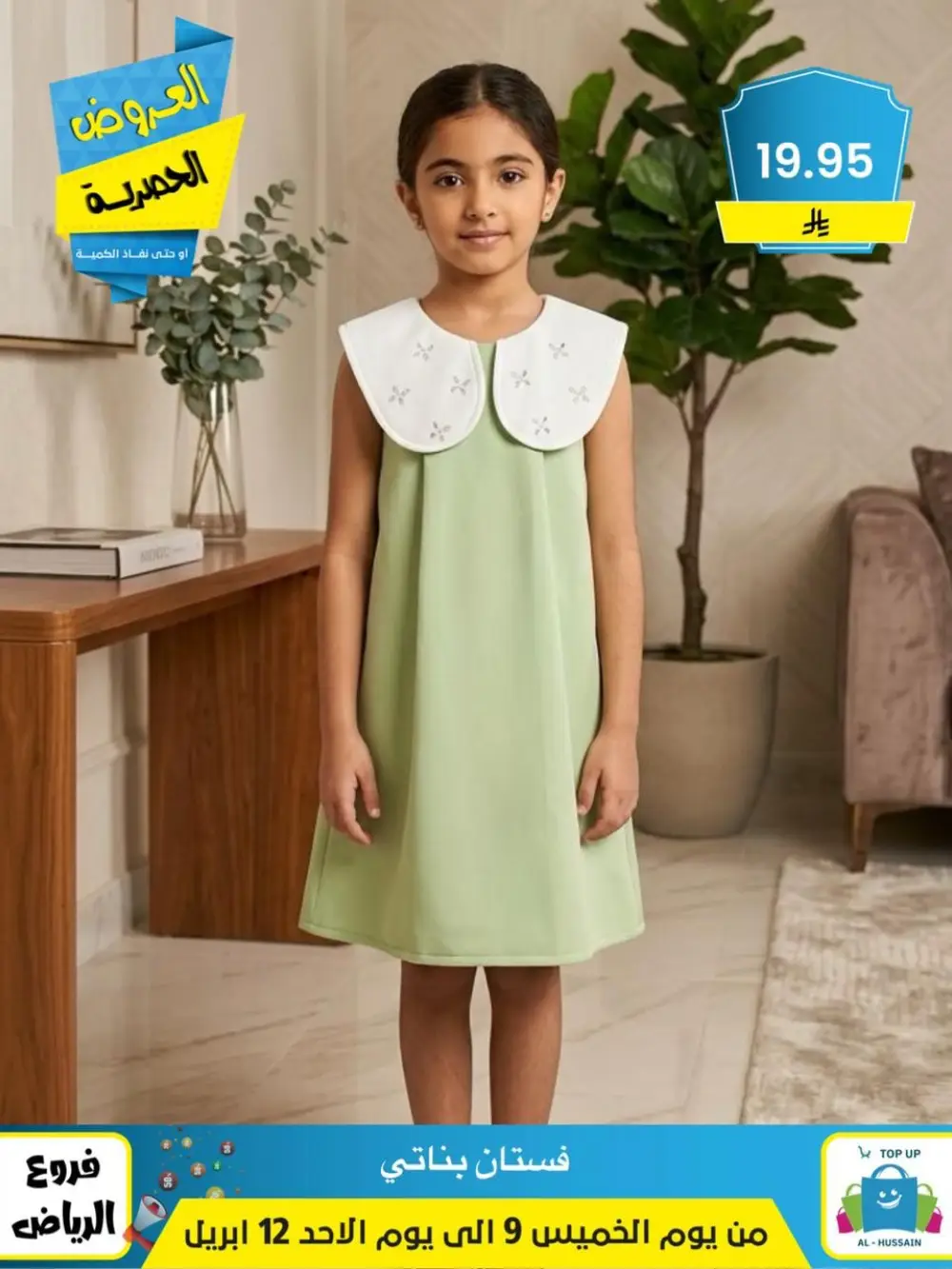 Al-Hussain Riyadh | Women's Embroidered Jalabiya Offer - 35.95 SAR