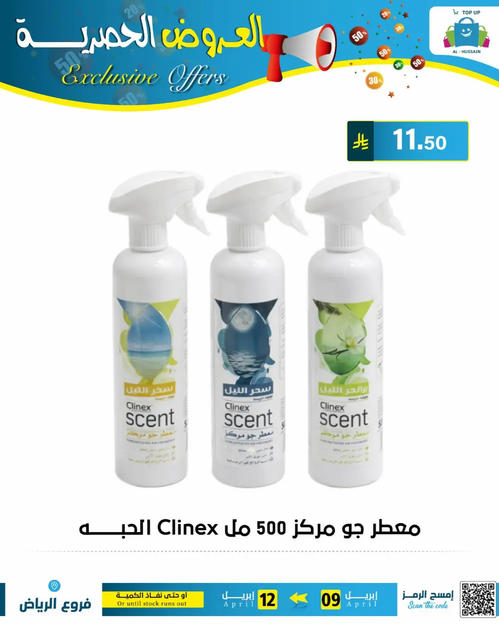 Al-Hussain Riyadh | Women's Embroidered Jalabiya Offer - 35.95 SAR