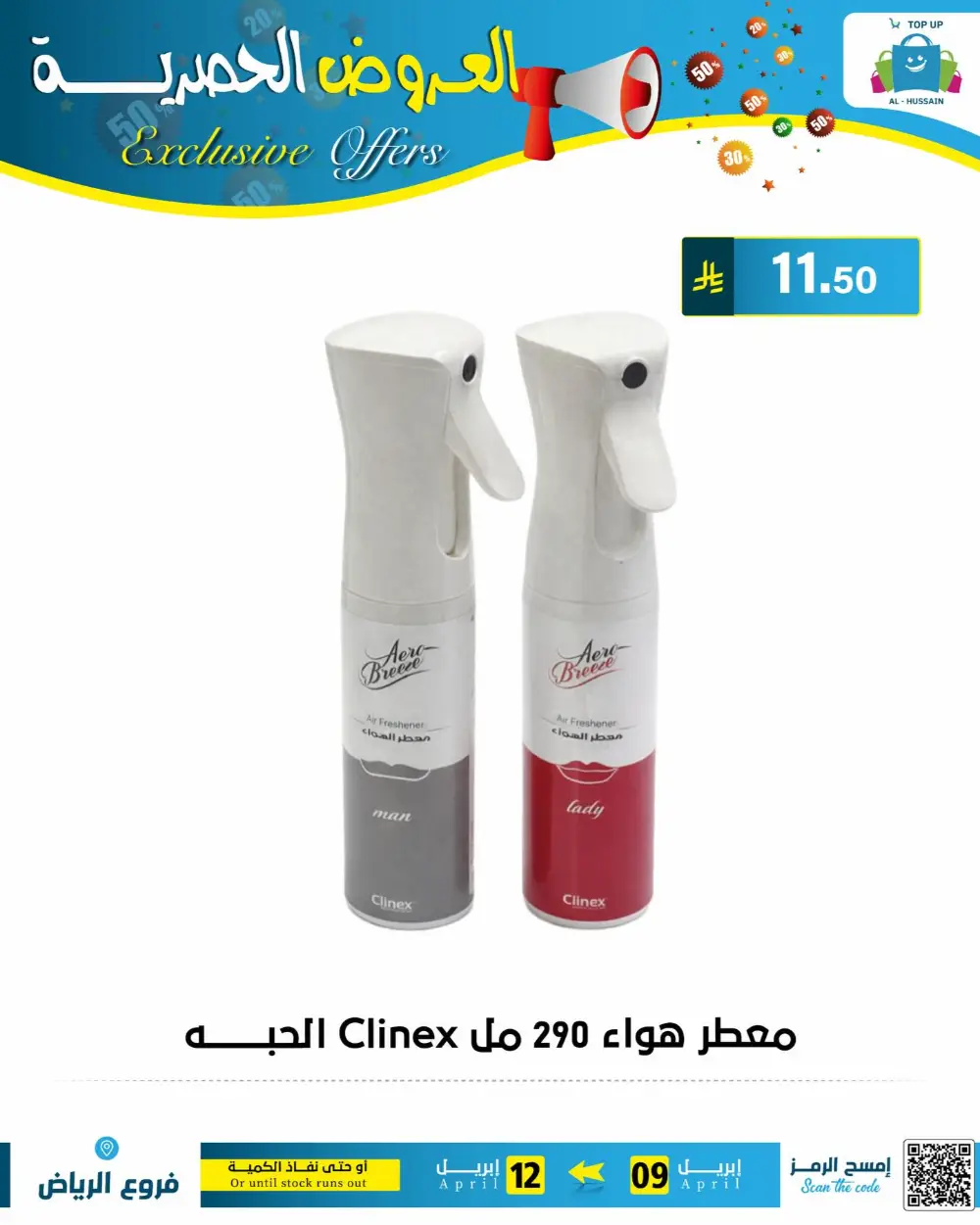 Al-Hussain Riyadh | Women's Embroidered Jalabiya Offer - 35.95 SAR