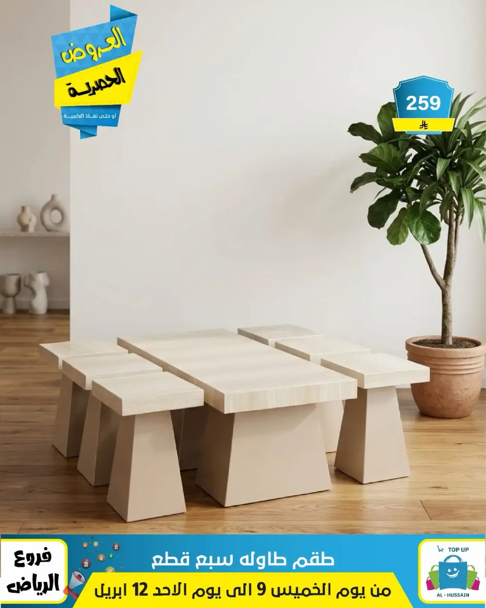 Al-Hussain Riyadh | Women's Embroidered Jalabiya Offer - 35.95 SAR