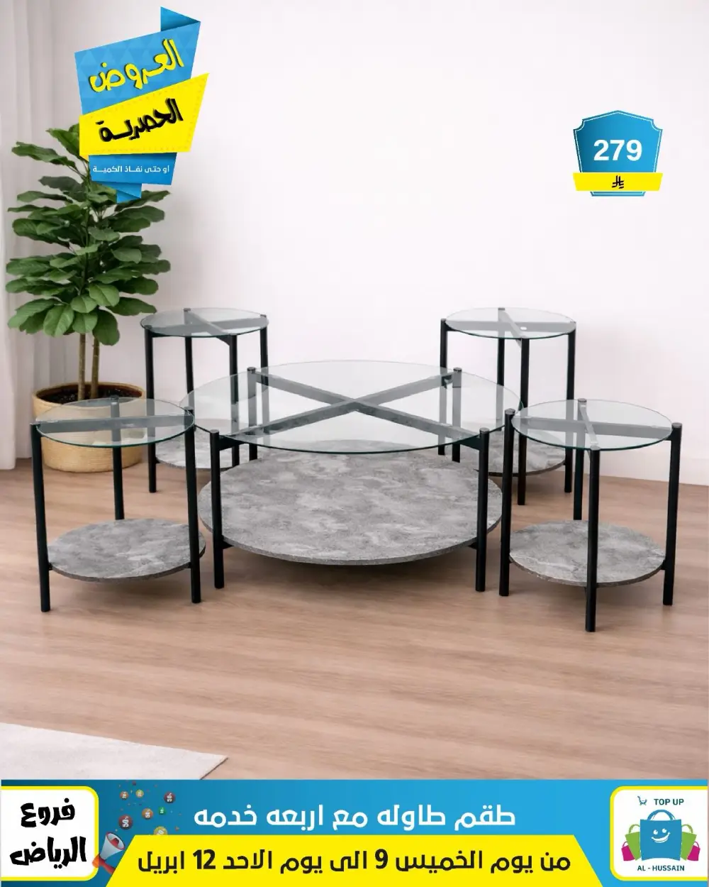 Al-Hussain Riyadh | Women's Embroidered Jalabiya Offer - 35.95 SAR