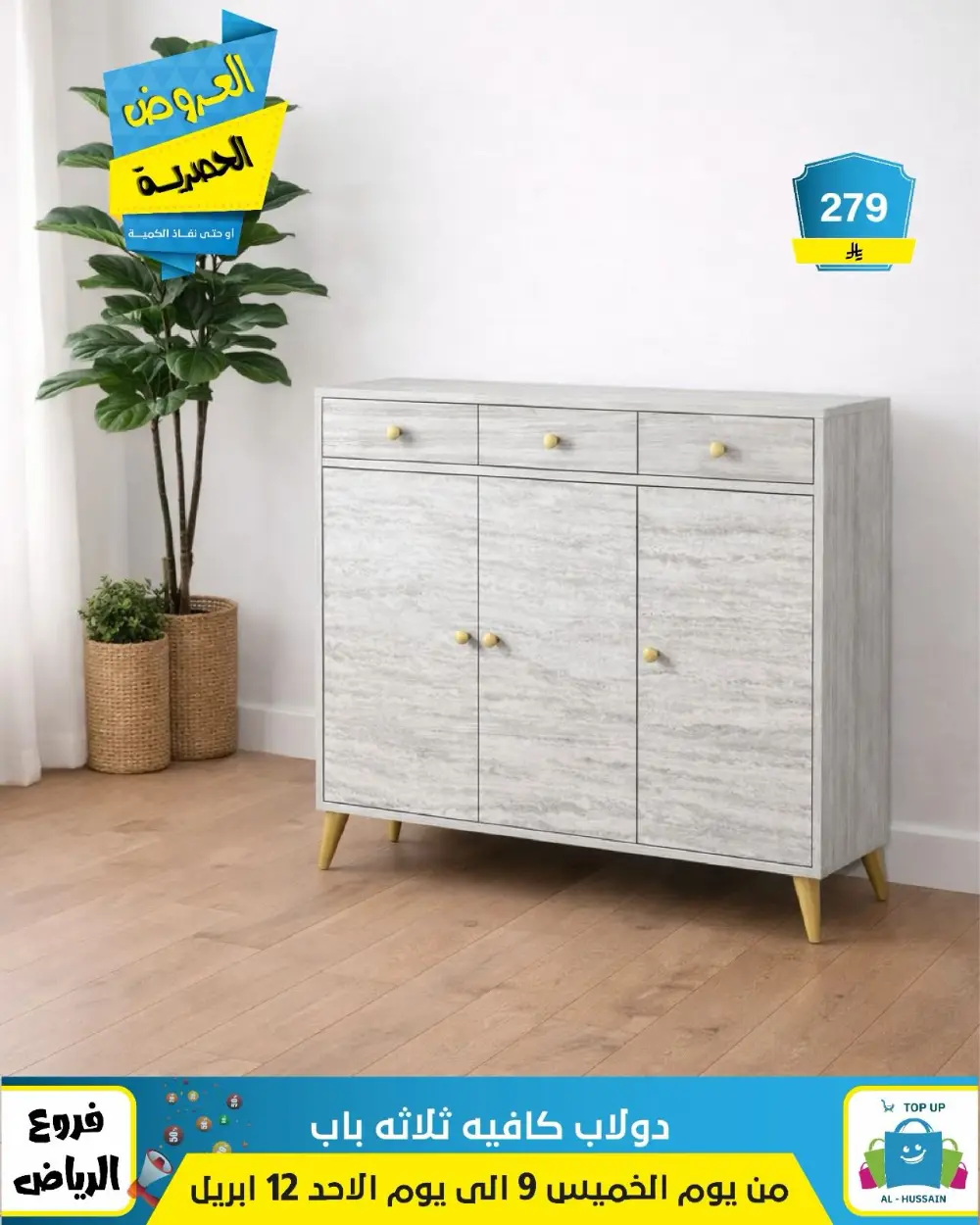 Al-Hussain Riyadh | Women's Embroidered Jalabiya Offer - 35.95 SAR