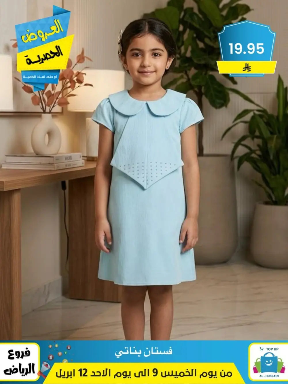 Al-Hussain Riyadh | Women's Embroidered Jalabiya Offer - 35.95 SAR