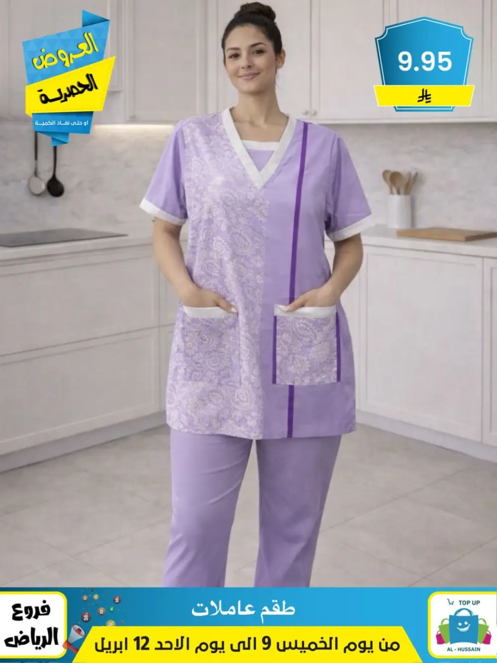 Al-Hussain Riyadh | Women's Embroidered Jalabiya Offer - 35.95 SAR