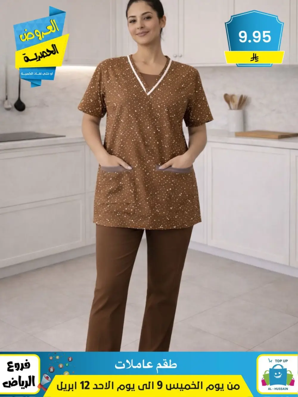 Al-Hussain Riyadh | Women's Embroidered Jalabiya Offer - 35.95 SAR