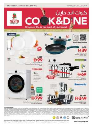 Nesto Sharjah | Cook & Dine Offers on Kitchenware & Home Appliances In Nesto Hypermarket Dubai,Abu Dhabi,Sharjah / Ajman,Al Ain,Fujairah,Ras al Khaimah