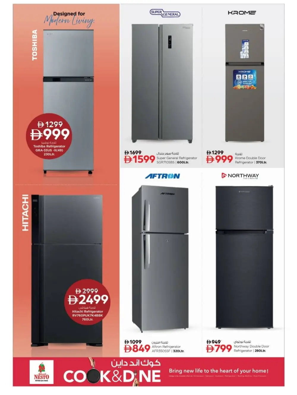 Nesto Sharjah | Cook & Dine Offers on Kitchenware & Home Appliances