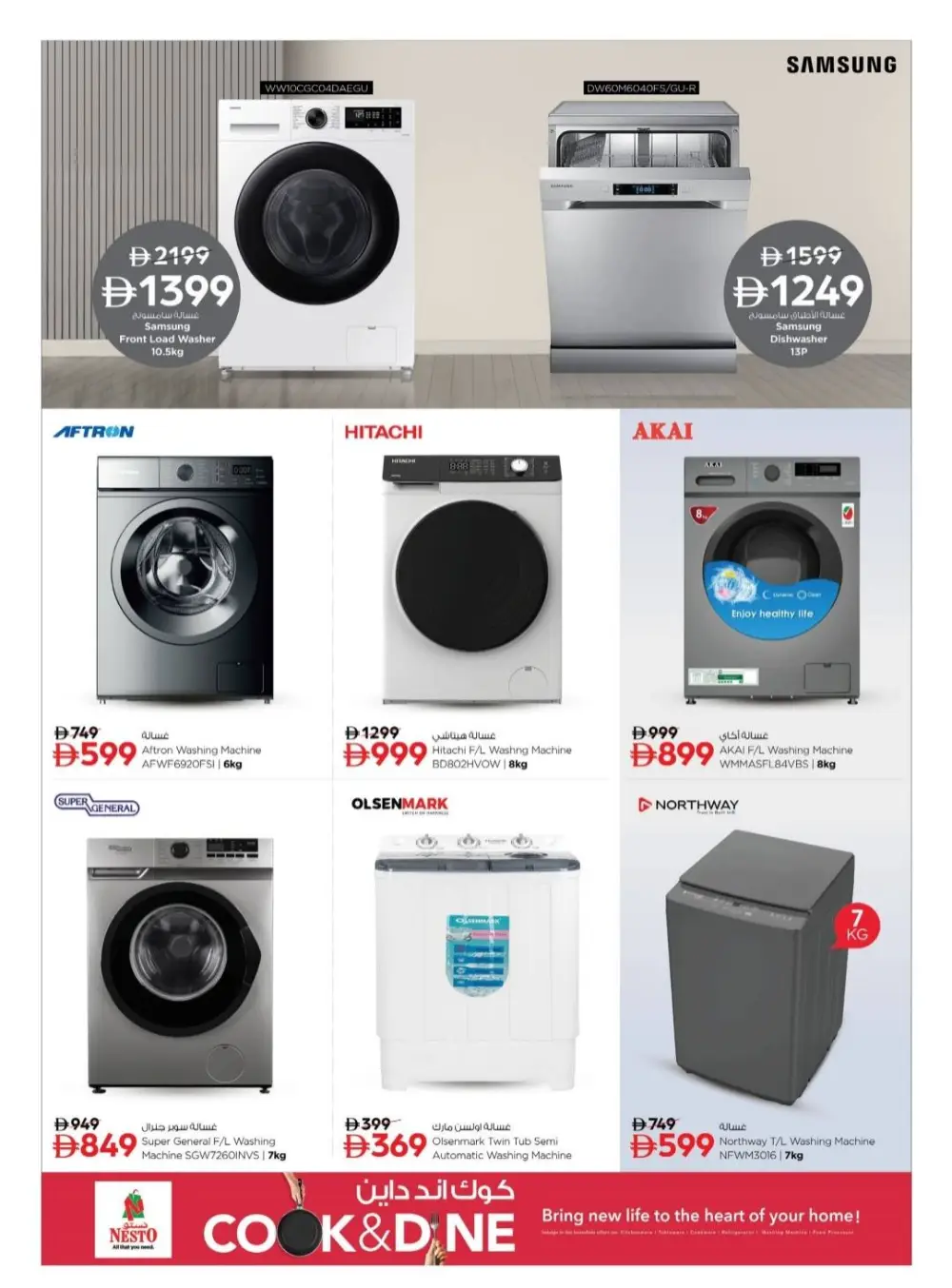 Nesto Sharjah | Cook & Dine Offers on Kitchenware & Home Appliances