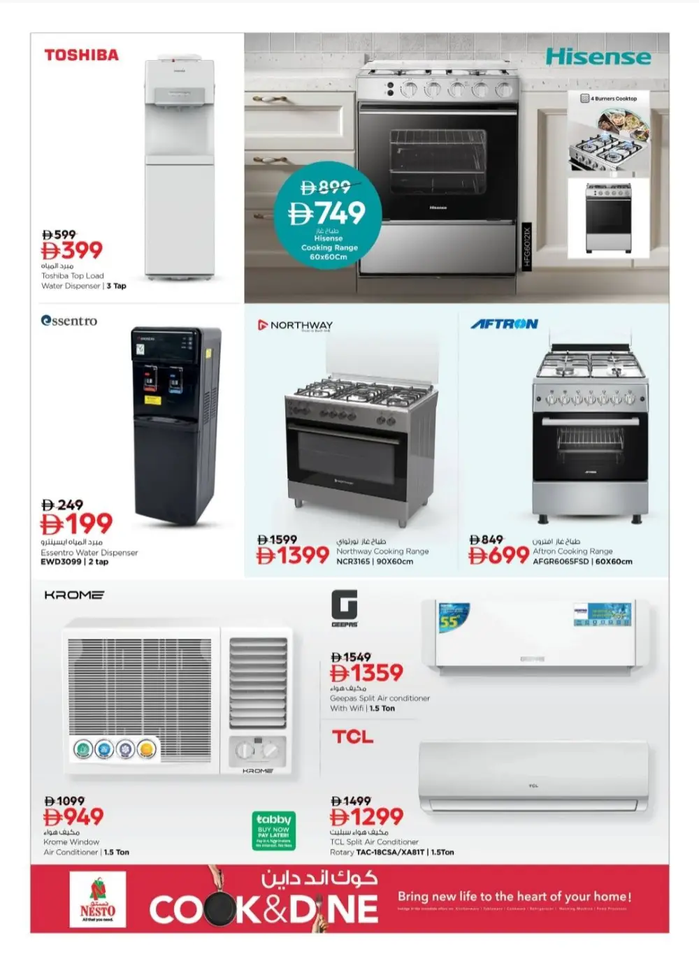 Nesto Sharjah | Cook & Dine Offers on Kitchenware & Home Appliances
