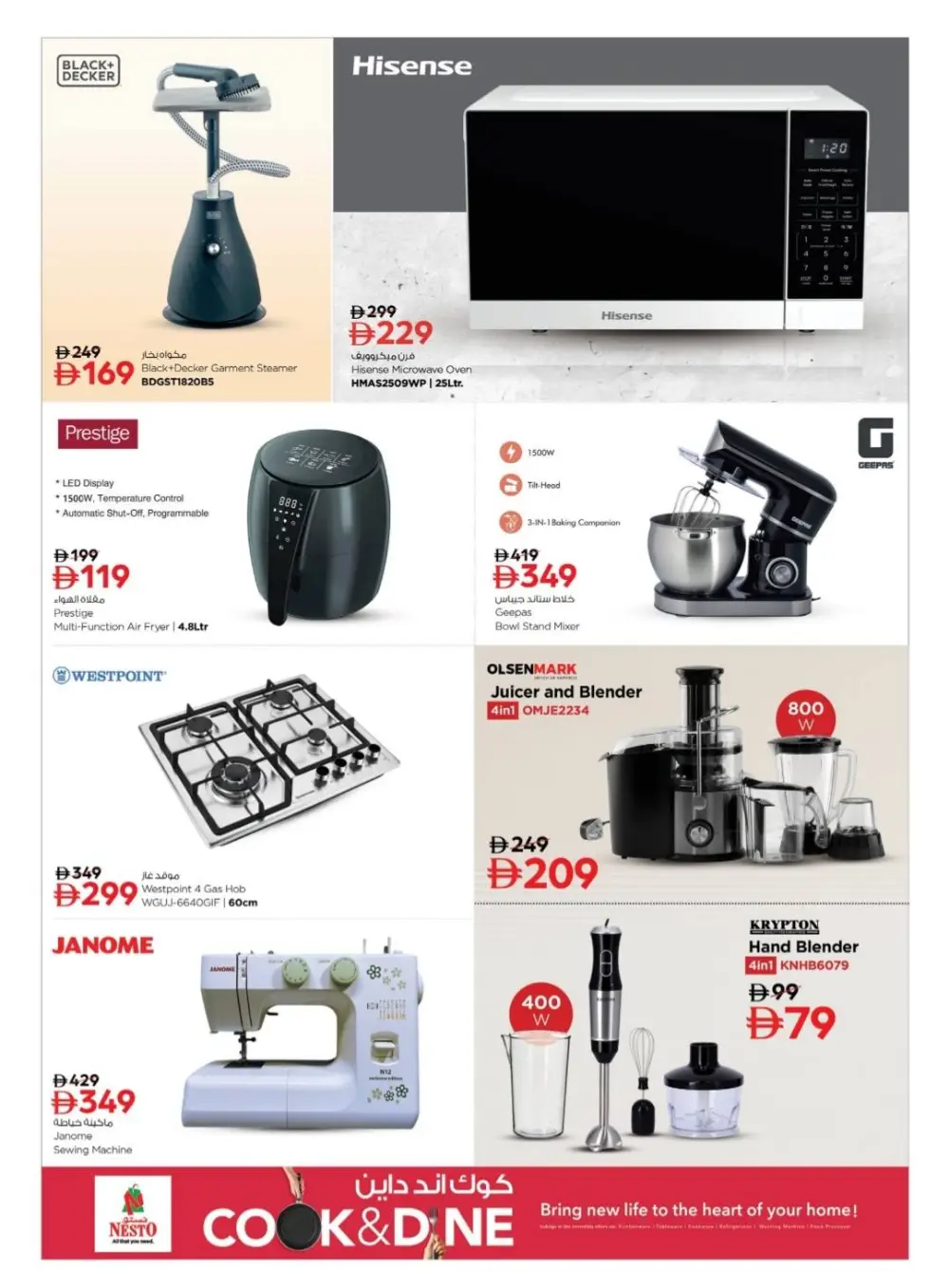 Nesto Sharjah | Cook & Dine Offers on Kitchenware & Home Appliances