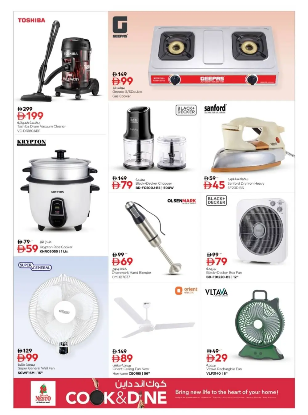 Nesto Sharjah | Cook & Dine Offers on Kitchenware & Home Appliances