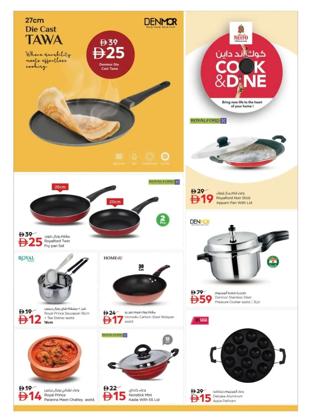 Nesto Sharjah | Cook & Dine Offers on Kitchenware & Home Appliances