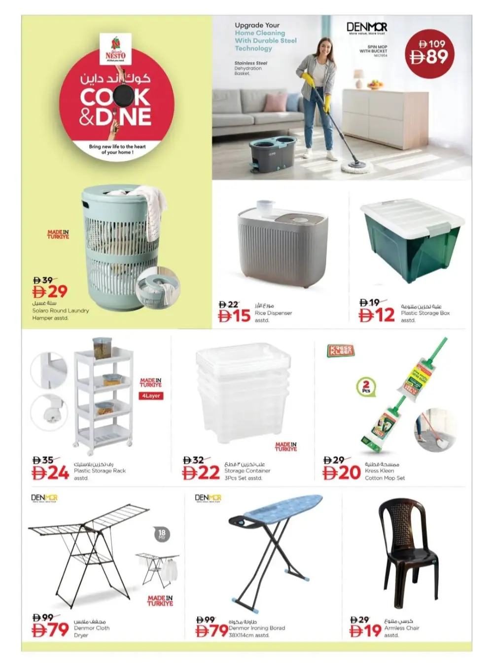 Nesto Sharjah | Cook & Dine Offers on Kitchenware & Home Appliances