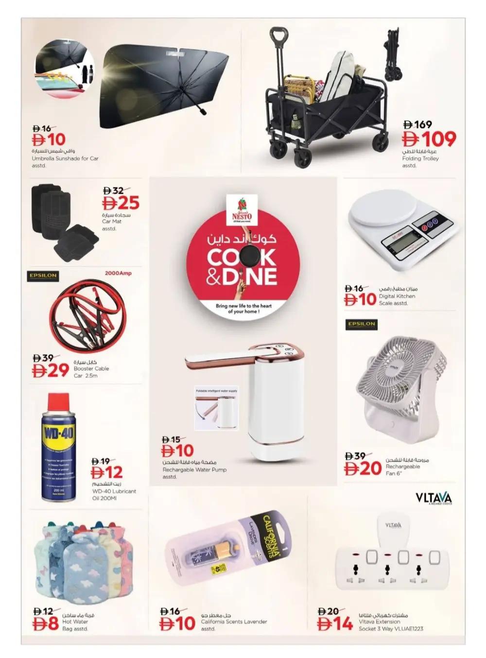Nesto Sharjah | Cook & Dine Offers on Kitchenware & Home Appliances