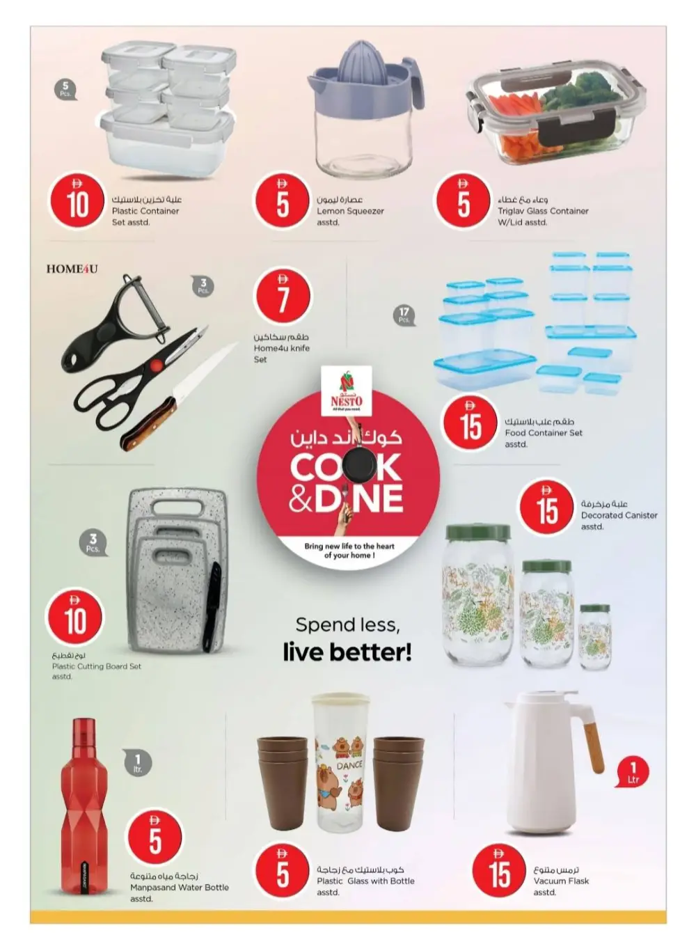 Nesto Sharjah | Cook & Dine Offers on Kitchenware & Home Appliances