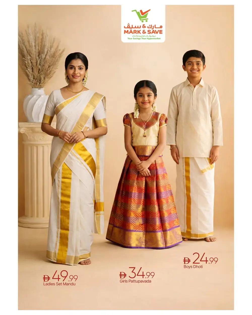 Mark & Save Ajman & Abu Dhabi: Golden Vishu Deals Apr 10–15