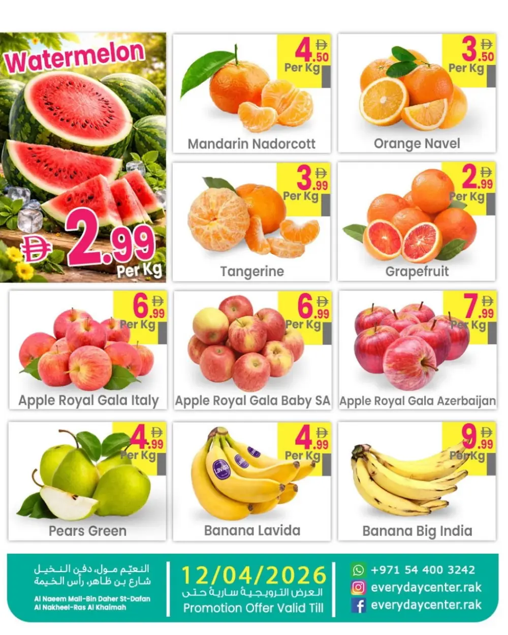 Everyday Center Ras Al Khaimah | Big Sale on Fresh Produce - Valid till 12/04/2026