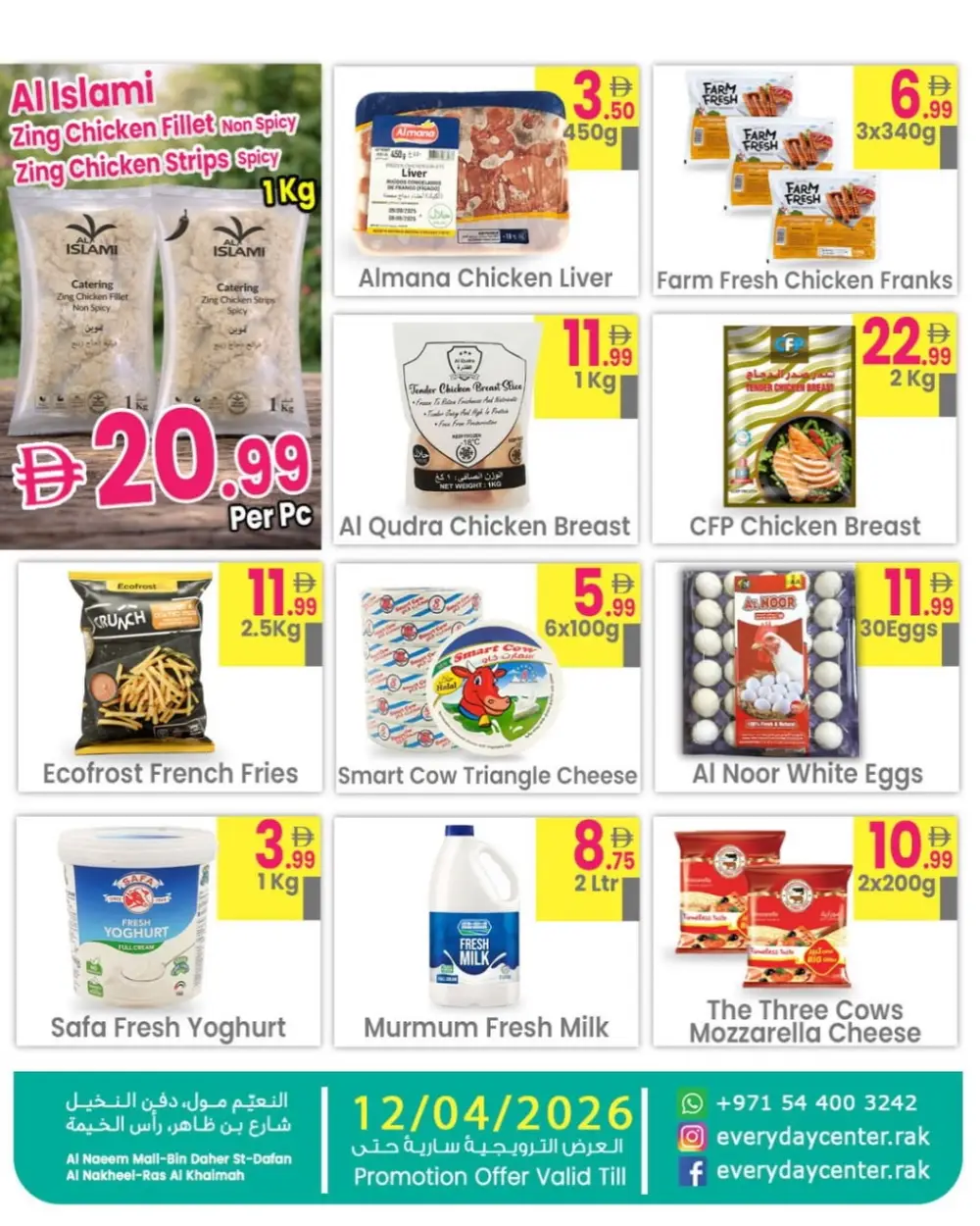 Everyday Center Ras Al Khaimah | Big Sale on Fresh Produce - Valid till 12/04/2026