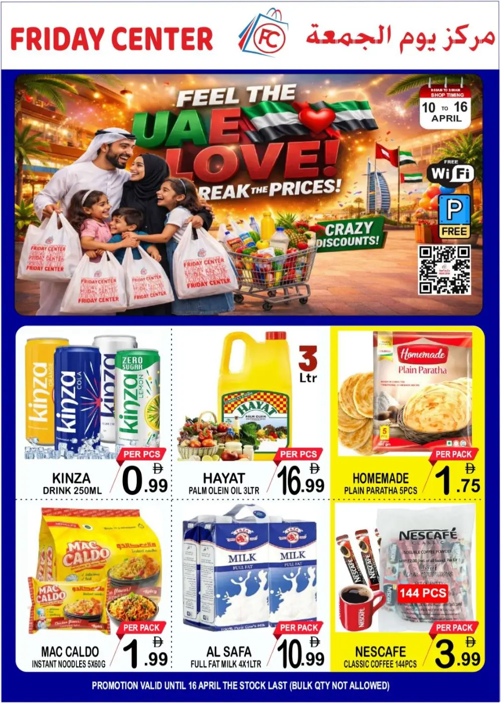 Friday Center UAE - Grocery Offers & Crazy Discounts | Best Deals