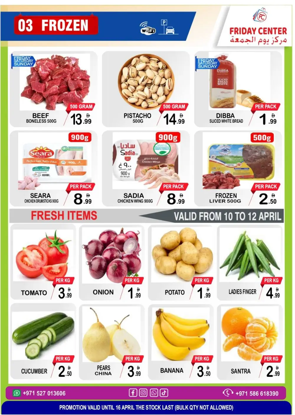 Friday Center UAE - Grocery Offers & Crazy Discounts | Best Deals